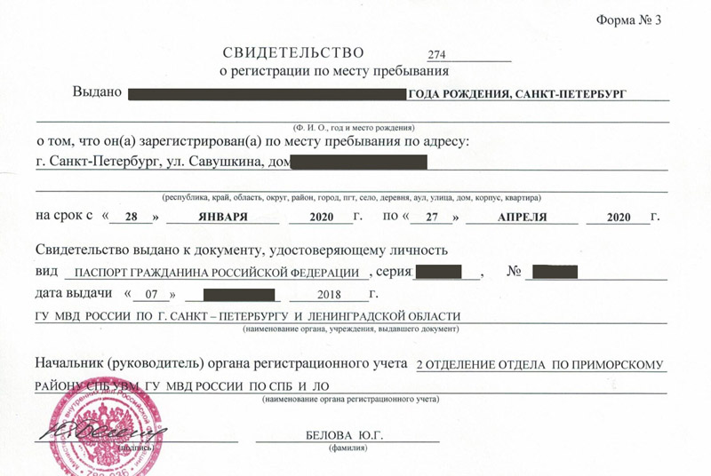 временная регистрация в Буйе временная регистрация в Буйе
